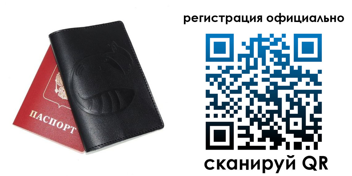 временная регистрация для всех в Тыве