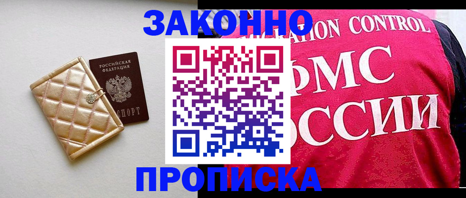 регистрация для дет. сада в Тыве