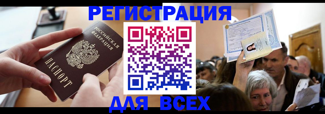 временная регистрация гарантия в Тыве