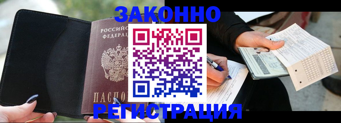 временная регистрация гарантия в Тыве