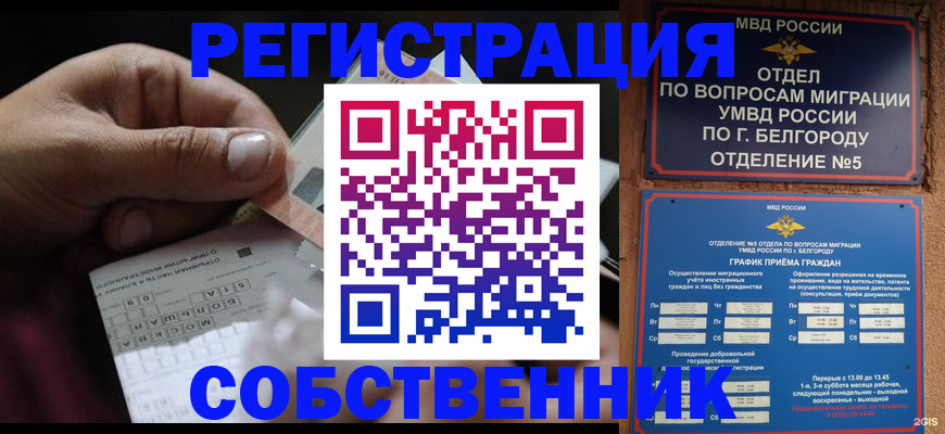 временная регистрация госуслуги в Тыве