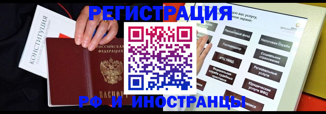 пропишу в квартире в Тыве